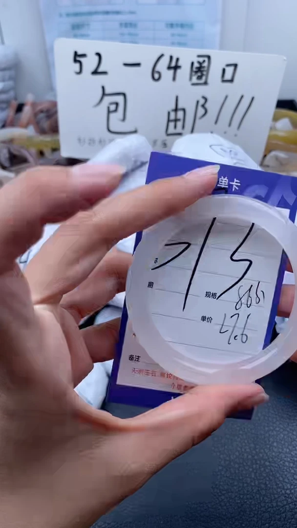 【闪购商品】石英质玉手镯未镶嵌373-59