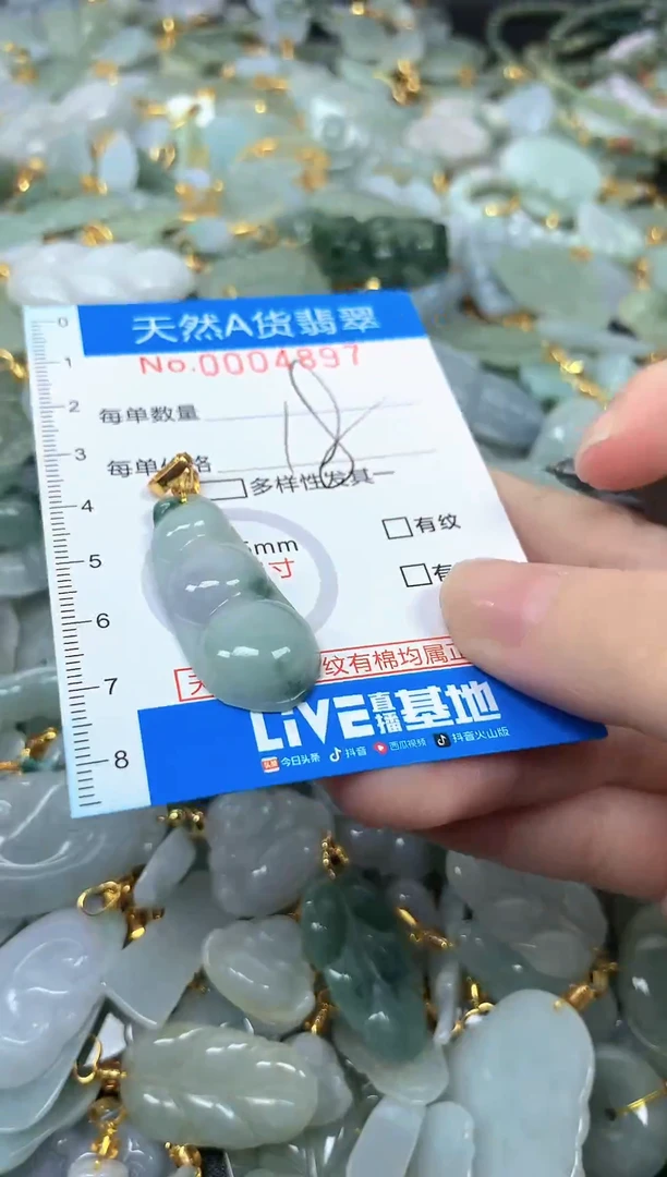 颈饰未镶嵌翡翠净货挂件-4897