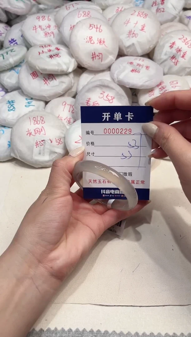 【闪购商品】玛瑙/玉髓手镯未镶嵌229