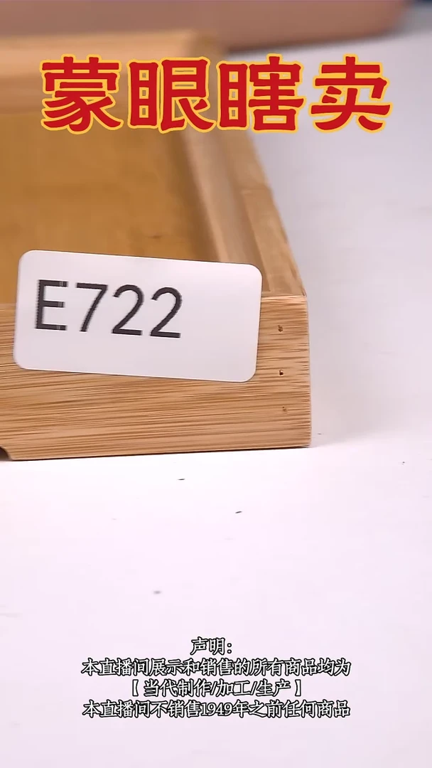 瓷片源头批发商直播间722