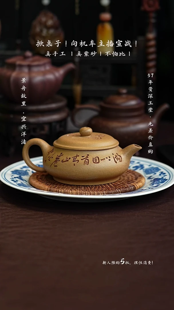 原矿手工老段明炉170CC