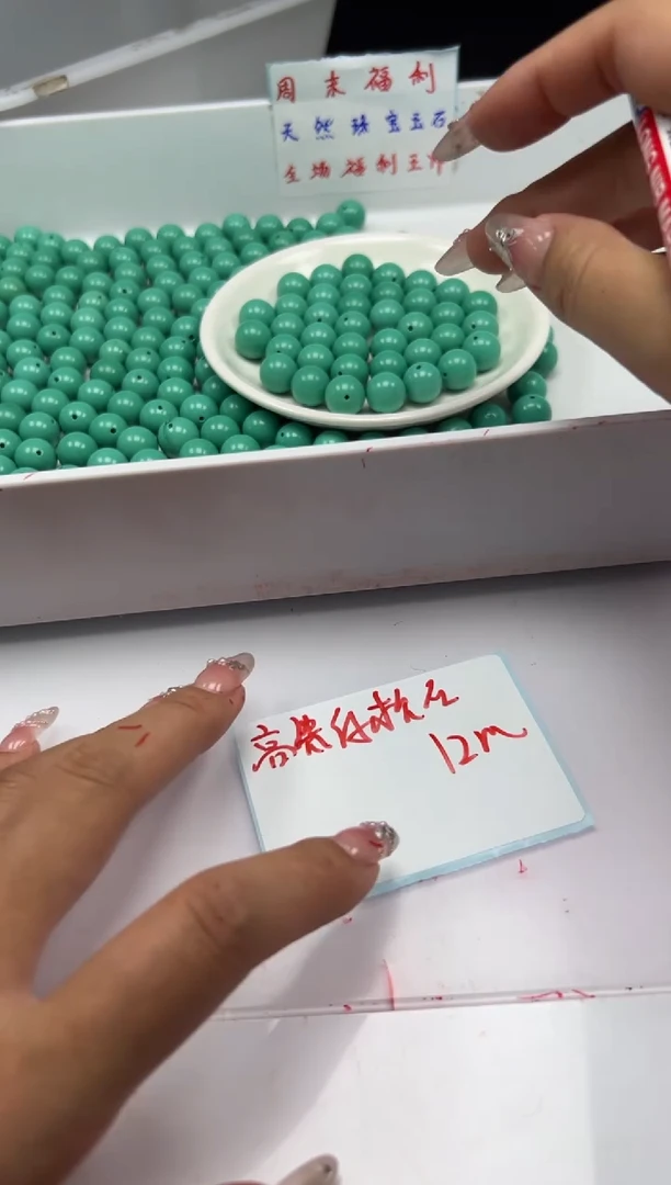 玛瑙/玉髓颈饰未镶嵌w2410高瓷绿*松12mm*3颗