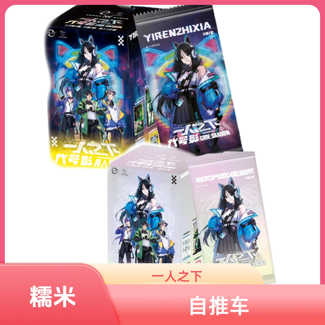 【抢车位】XBOXONEX 《一人之下》代号光与影系列正版授权（盲盒）糯米