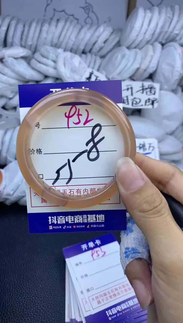 手镯玛瑙/玉髓未镶嵌952