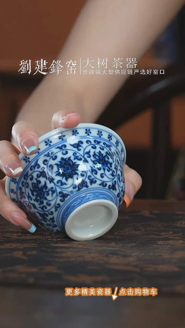 杯子刘建锋窑缠枝莲双狮压手杯3.0