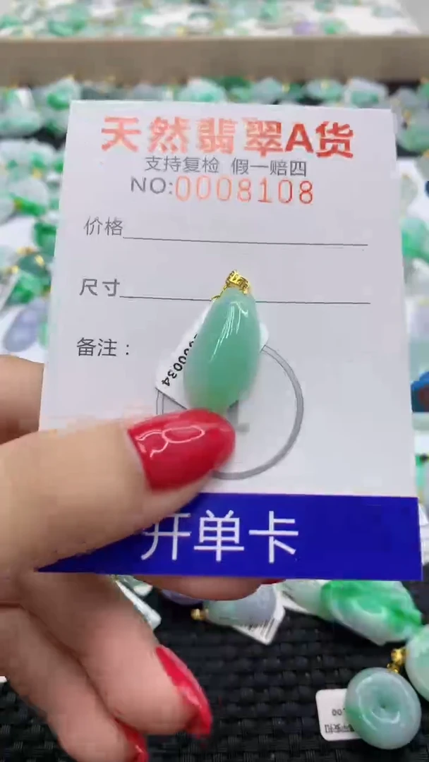翡翠18K金镶嵌颈饰11111111111