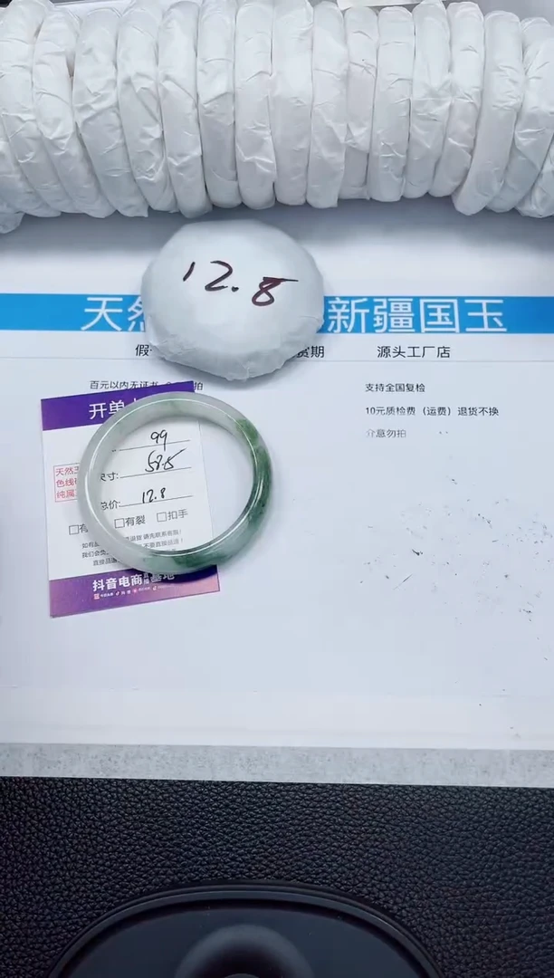 石英质玉手镯未镶嵌99-58/59