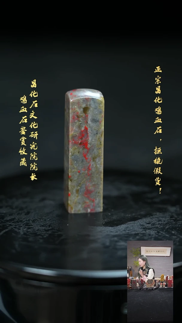 【闪购商品】昌化鸡血石209112000000000