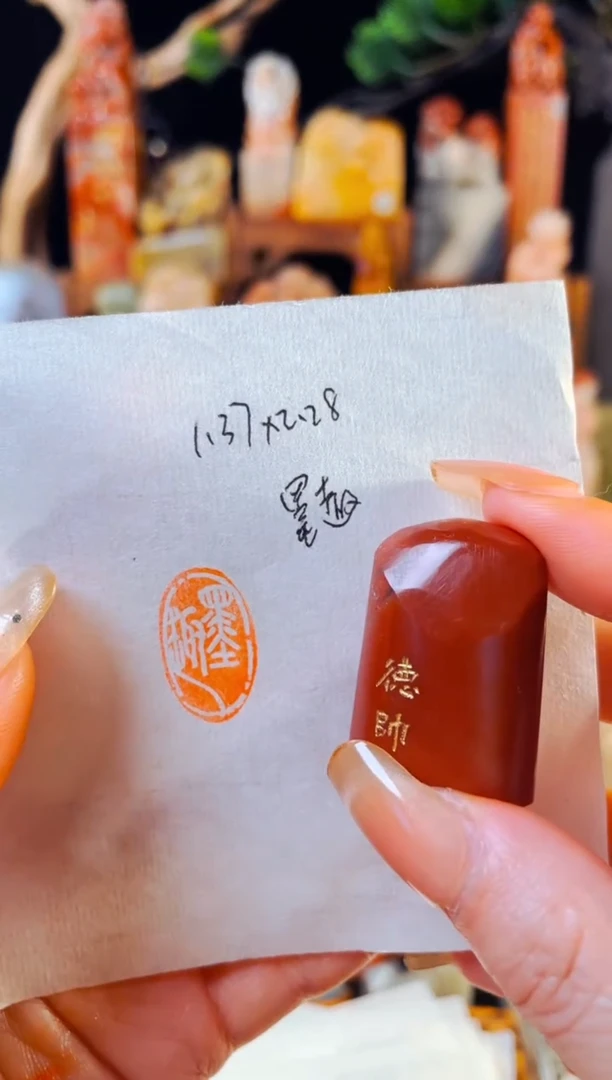 老挝石印石手工篆刻《墨趣》