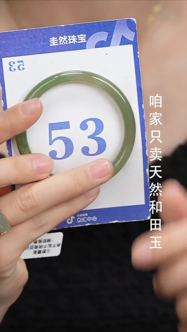 未镶嵌手镯和田玉064