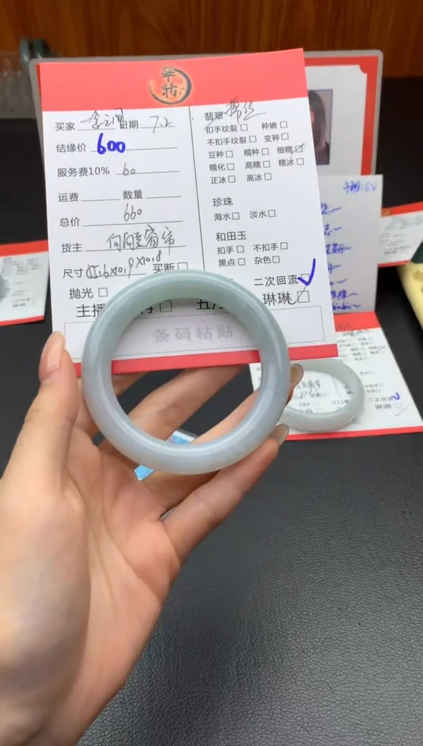翡翠手镯未镶嵌一**间手镯