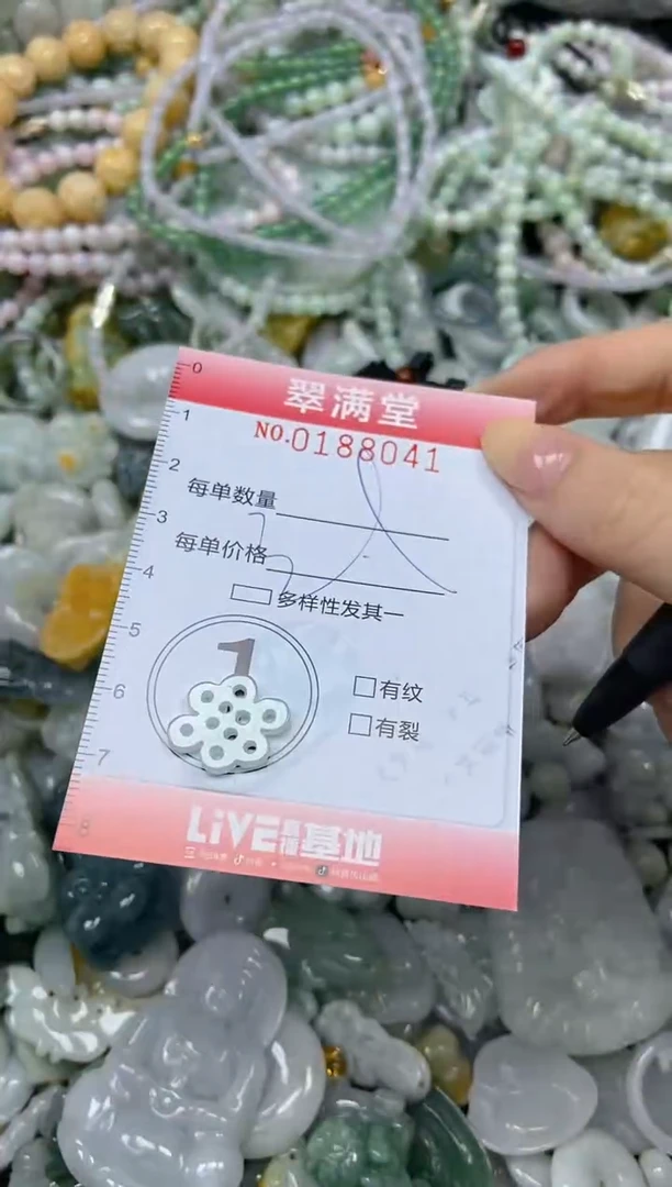 颈饰未镶嵌翡翠闪购0188041