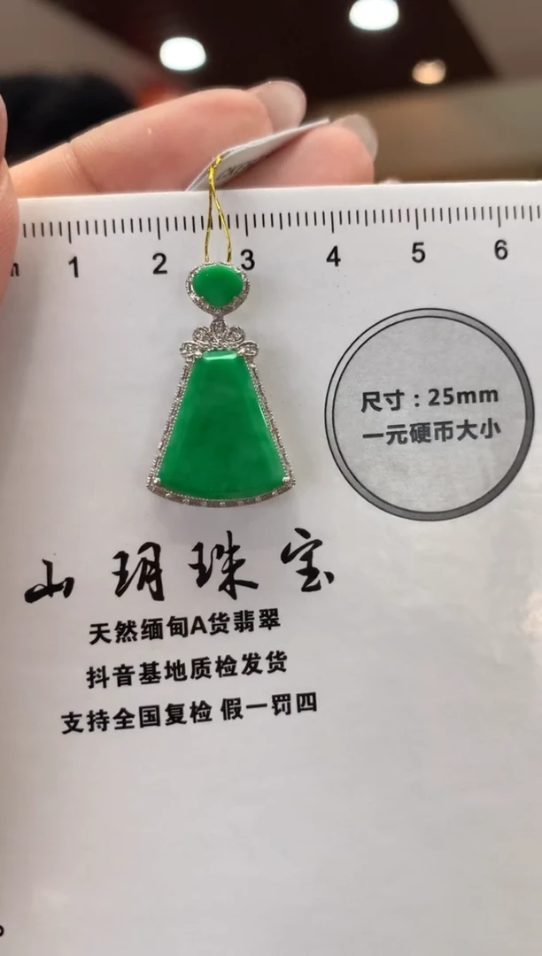 翡翠18K金镶嵌吊坠(不含链)无事牌