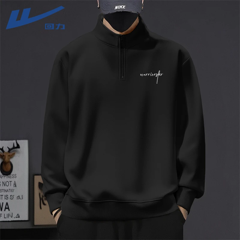 回力男士半拉链户外卫衣美式简约风外套男生秋冬立领高街保暖上衣