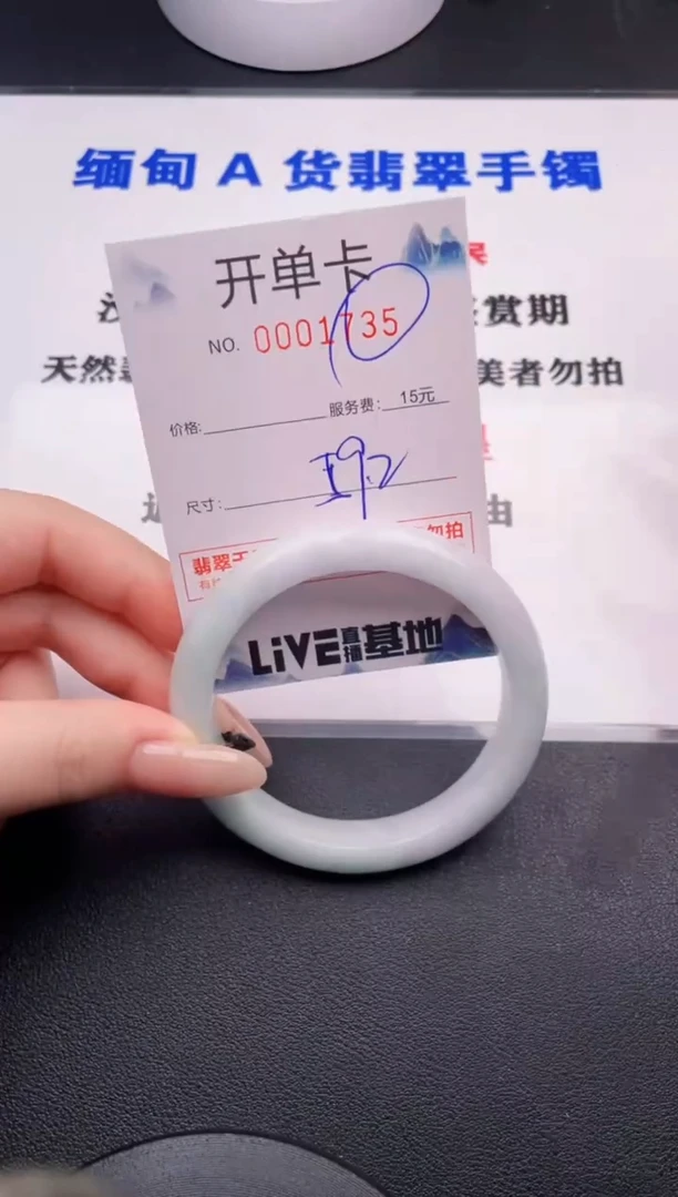 翡翠手镯未镶嵌35拍哪个图片就是发哪个