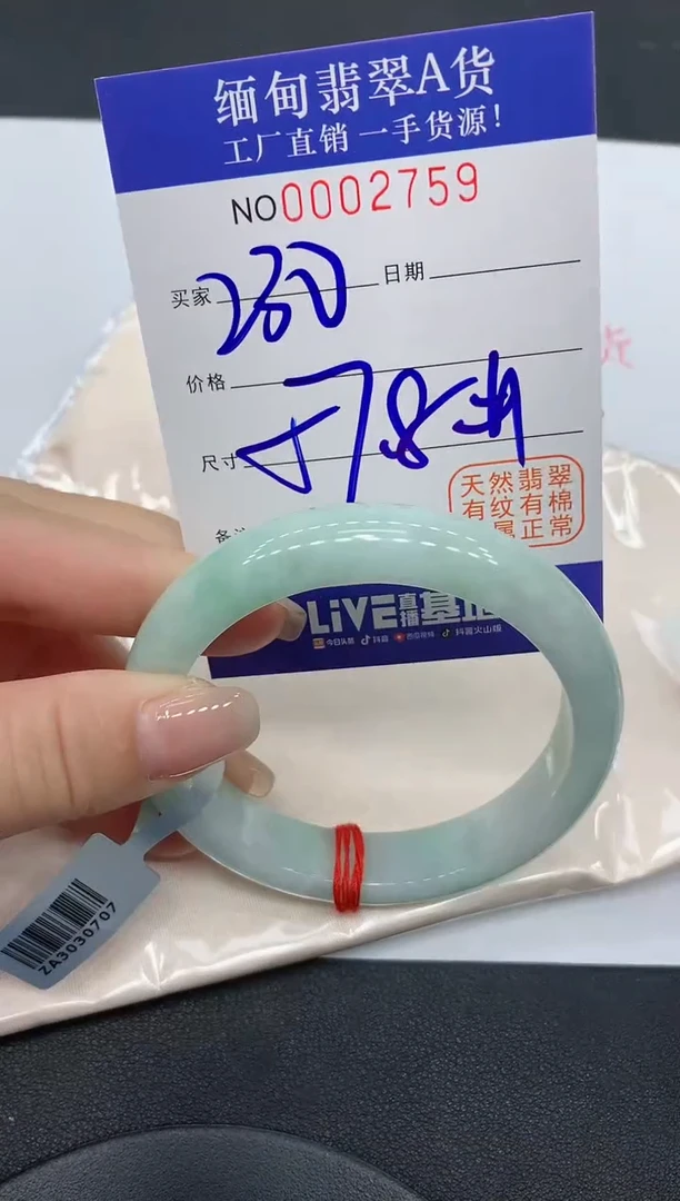 翡翠手镯未镶嵌2759缅甸翡翠手镯