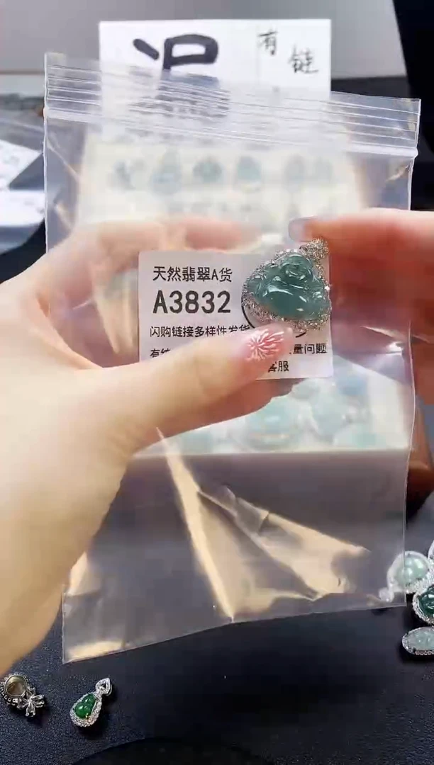 【闪购商品】翡翠吊坠(赠链)未镶嵌天然翡翠A货888