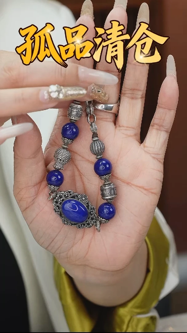 银S925镶嵌青金石手链00351677