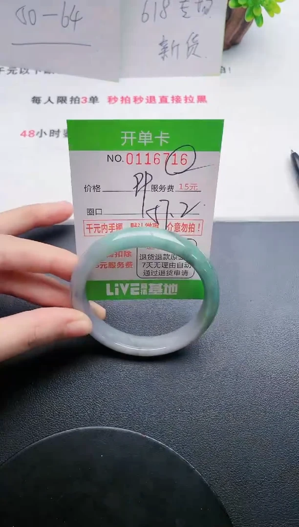 翡翠手镯未镶嵌16天然翡翠A货