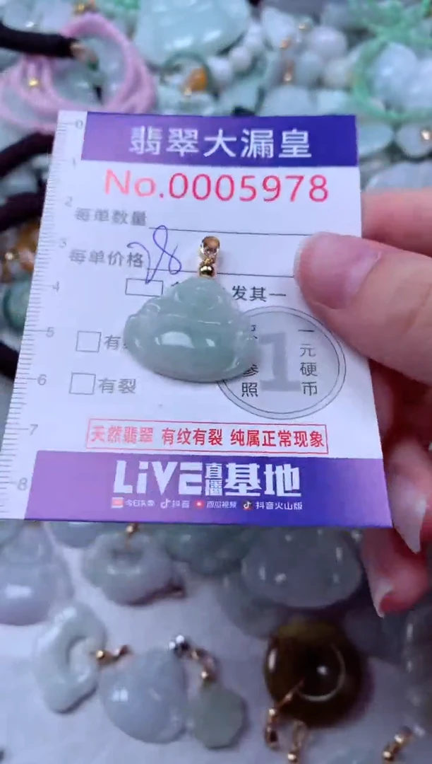 吊坠(不含链)未镶嵌翡翠5978