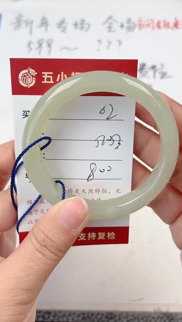 【闪购商品】和田玉手镯未镶嵌和田玉手镯微色差02