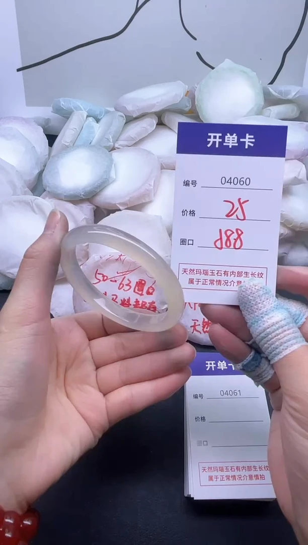 手镯玛瑙/玉髓未镶嵌4060