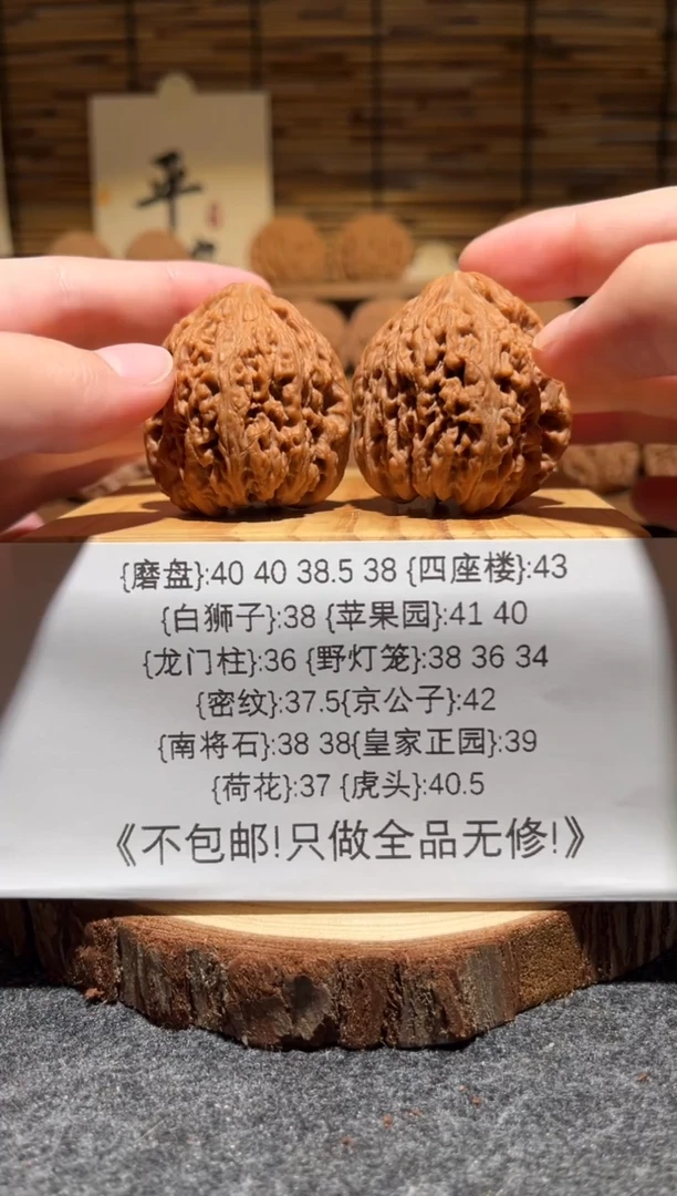 吊坠文玩核桃南疆（2）