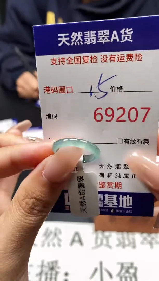 未镶嵌戒指翡翠天然A货翡翠9207