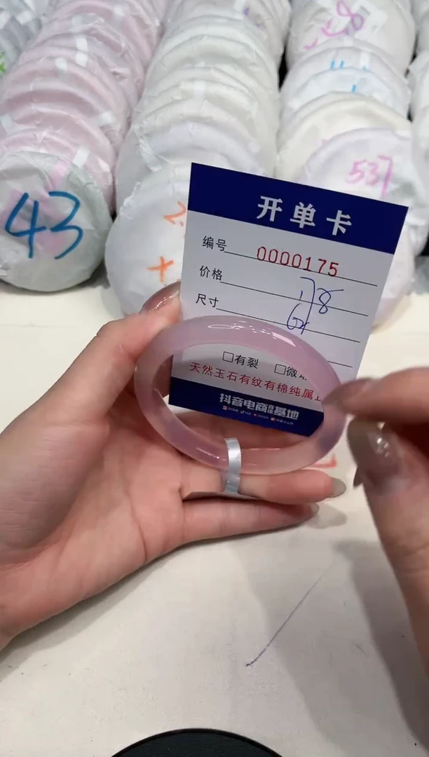 【闪购商品】玛瑙/玉髓手镯未镶嵌175