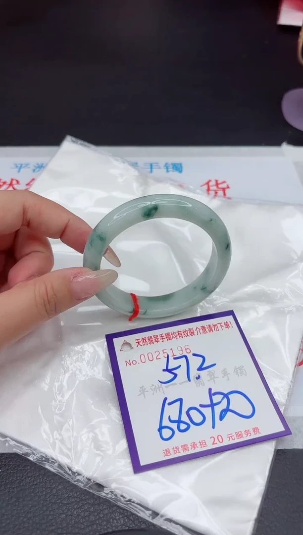 【闪购商品】翡翠手镯未镶嵌111111111111111