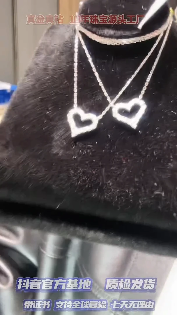 【闪购商品】钻石项链18K金镶嵌爱心