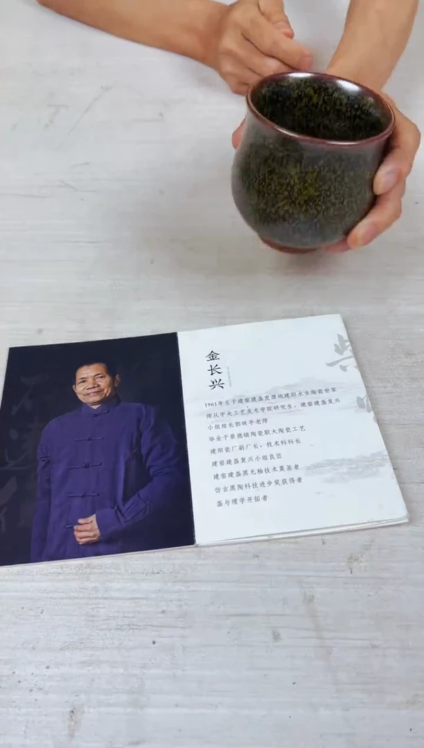 茶盏79年复兴小组技术科长金长兴13