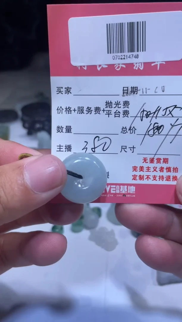 未镶嵌定制翡翠0702214748