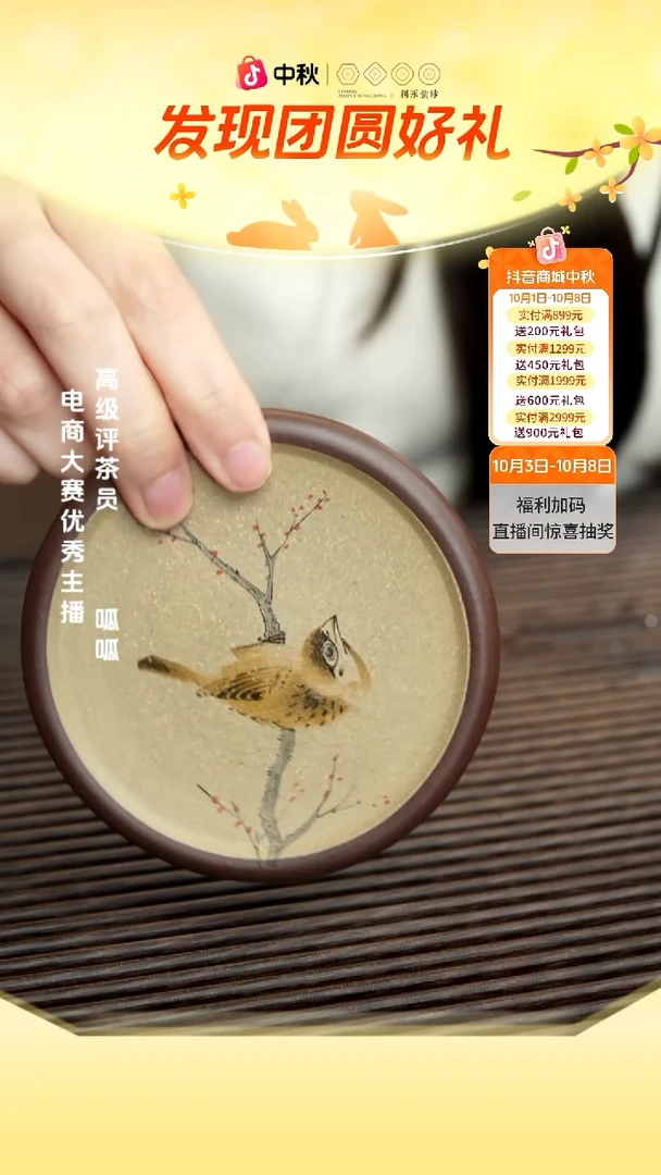 紫砂茶盘腊梅喜鹊壶承