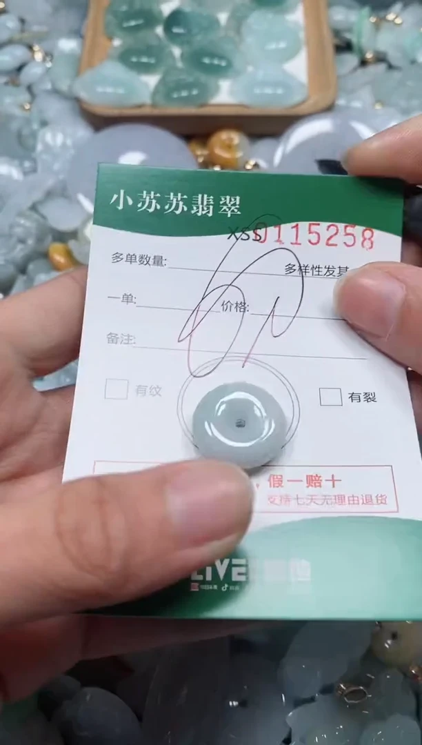 【闪购商品】翡翠颈饰未镶嵌闪购商品0115258