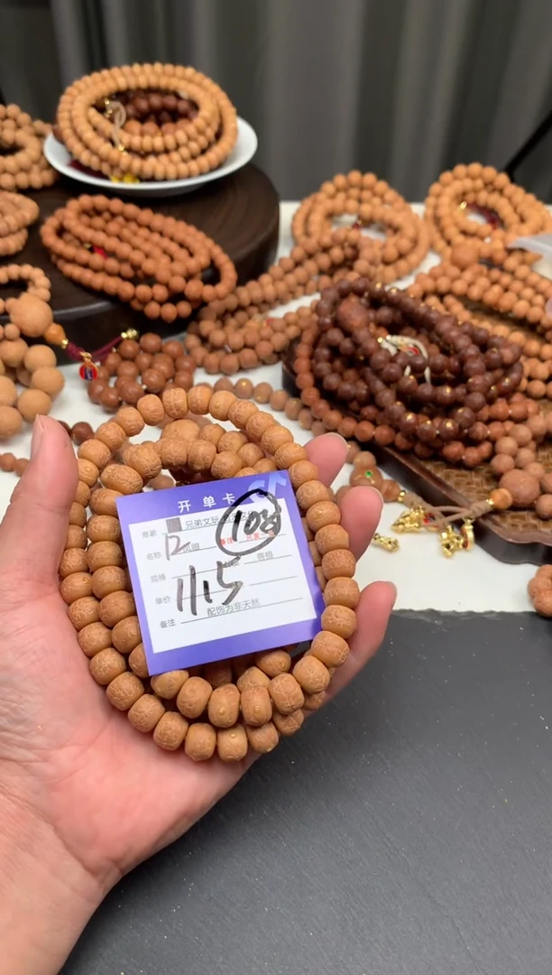 手串凤眼菩提小***笔12号链接