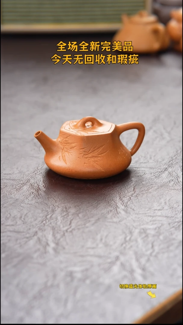 茶壶紫砂黄金段六方础瓢