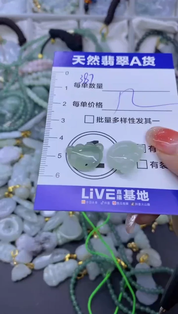 颈饰未镶嵌翡翠天然翡翠A货批量多样性发一件