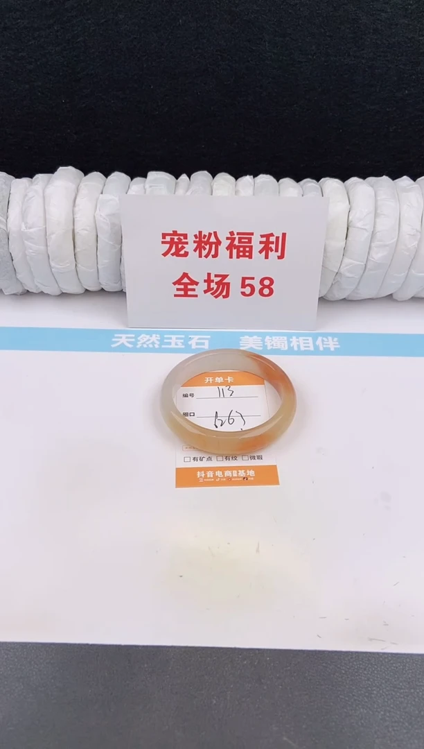 未镶嵌手镯石英质玉113