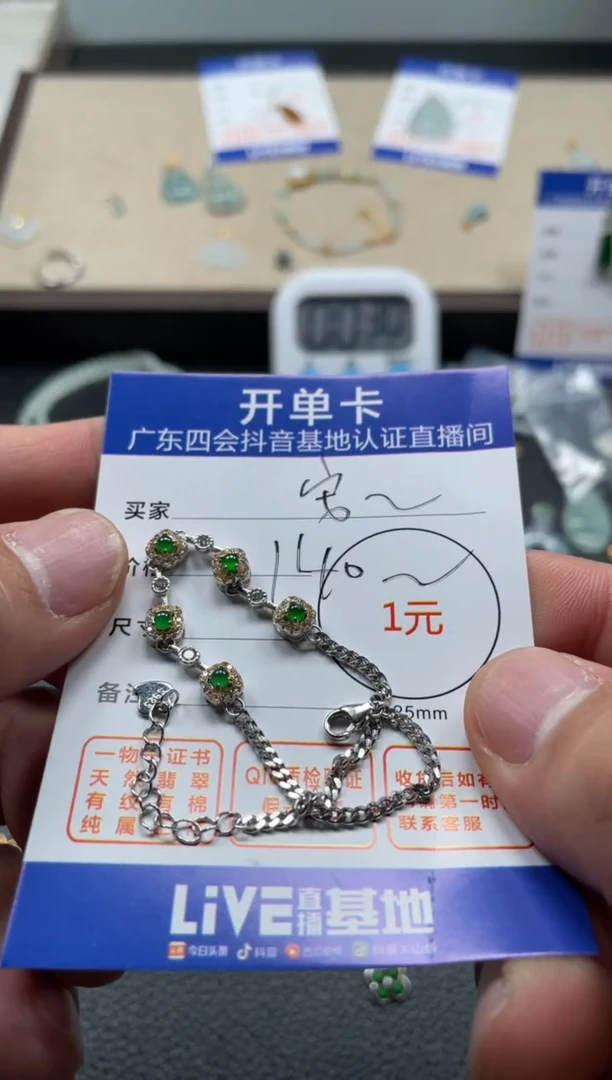 颈饰未镶嵌翡翠安* 挂件