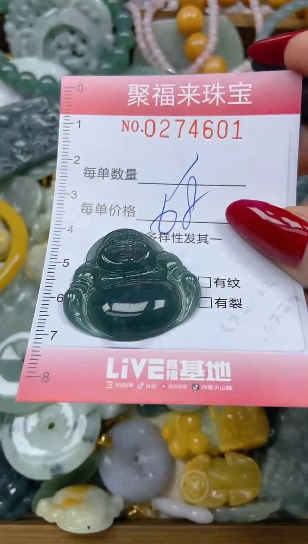 颈饰未镶嵌翡翠闪购0274601