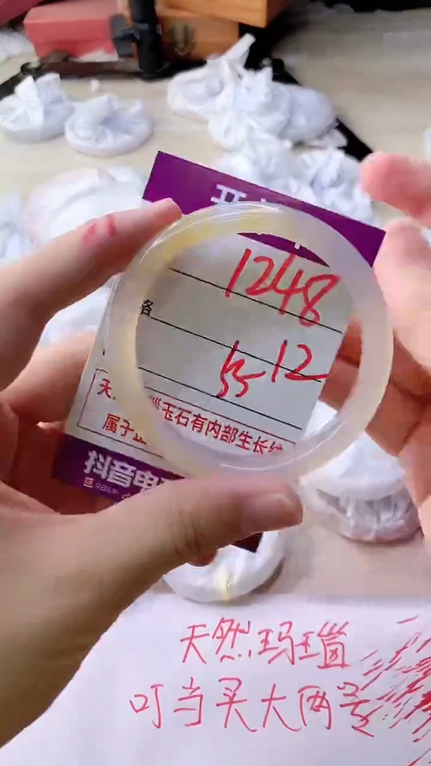 手镯玛瑙/玉髓未镶嵌1248