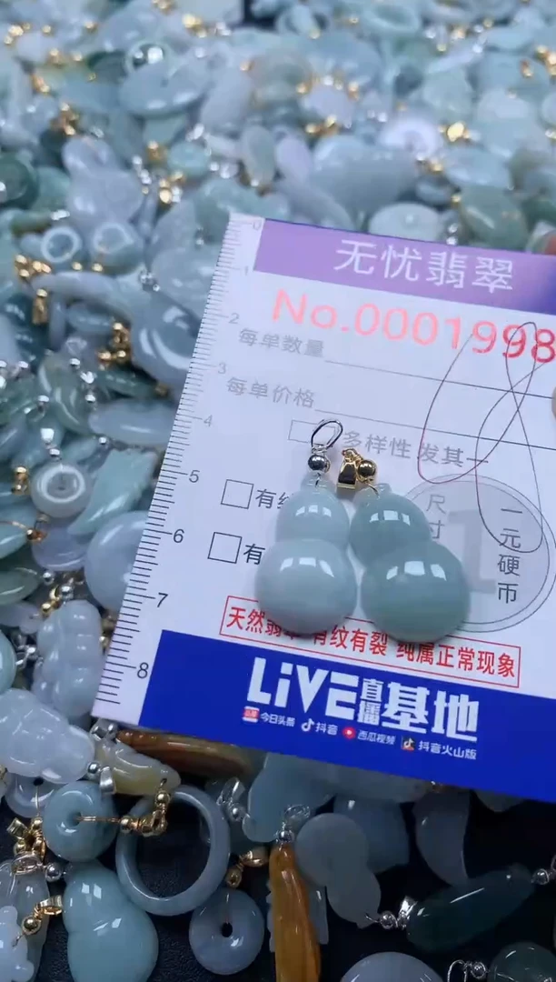 翡翠未镶嵌吊坠(不含链)1998