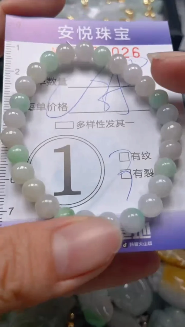 【闪购商品】翡翠颈饰未镶嵌闪购0093026多样性发其一