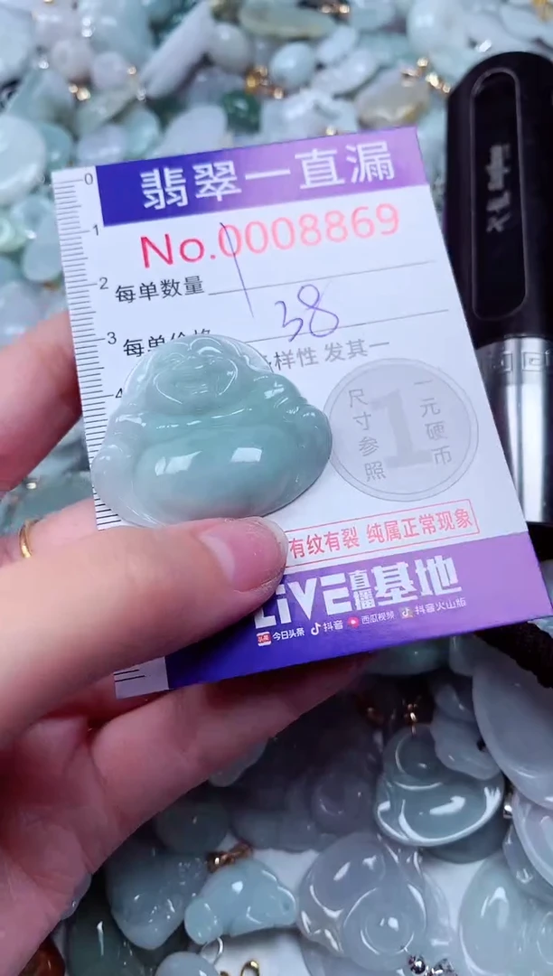 吊坠(不含链)未镶嵌翡翠8869