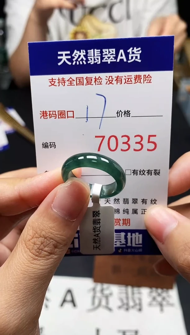 未镶嵌戒指翡翠天然A货翡翠0335