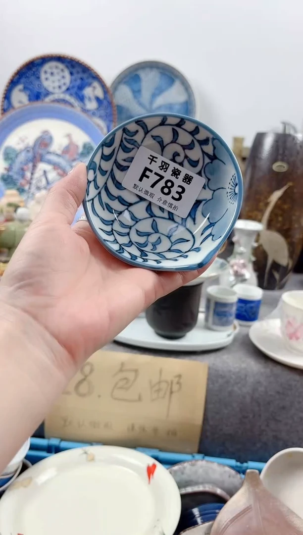 其他约**顺千羽瓷器默认微瑕F783