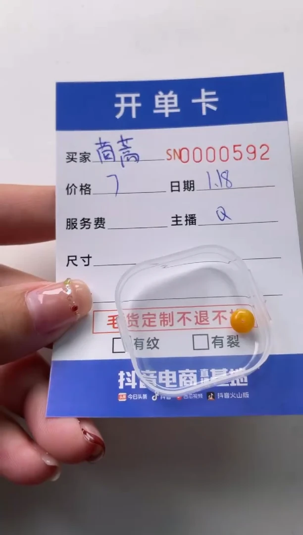 【闪购商品】翡翠颈饰未镶嵌00000592