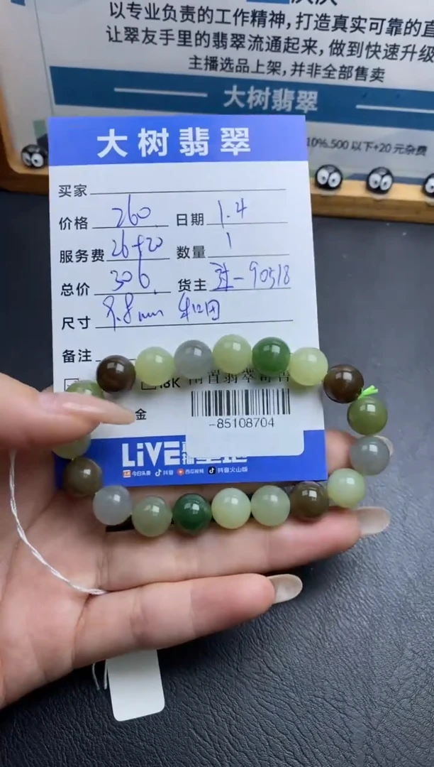 颈饰未镶嵌和田玉珠串多人-85108704