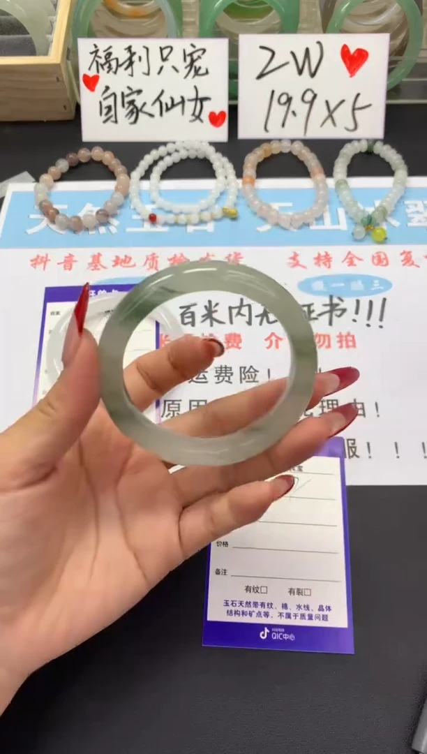 【闪购商品】石英质玉手镯未镶嵌v112